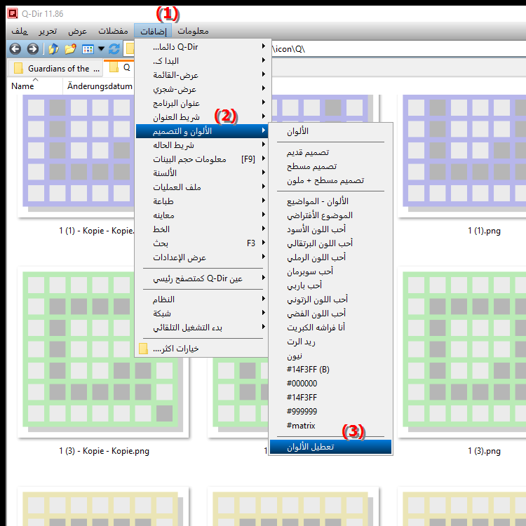كيف يمكنني تمكين أو تعطيل تمييز الألوان في File Explorer